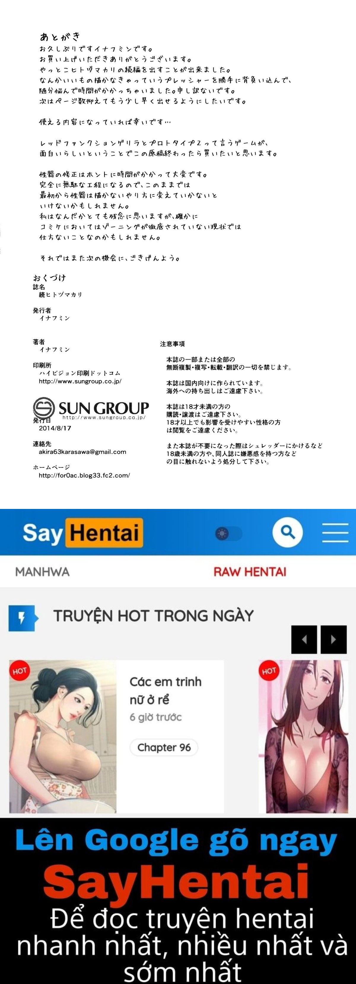 hitozuma-kari-chap-2-47 integer