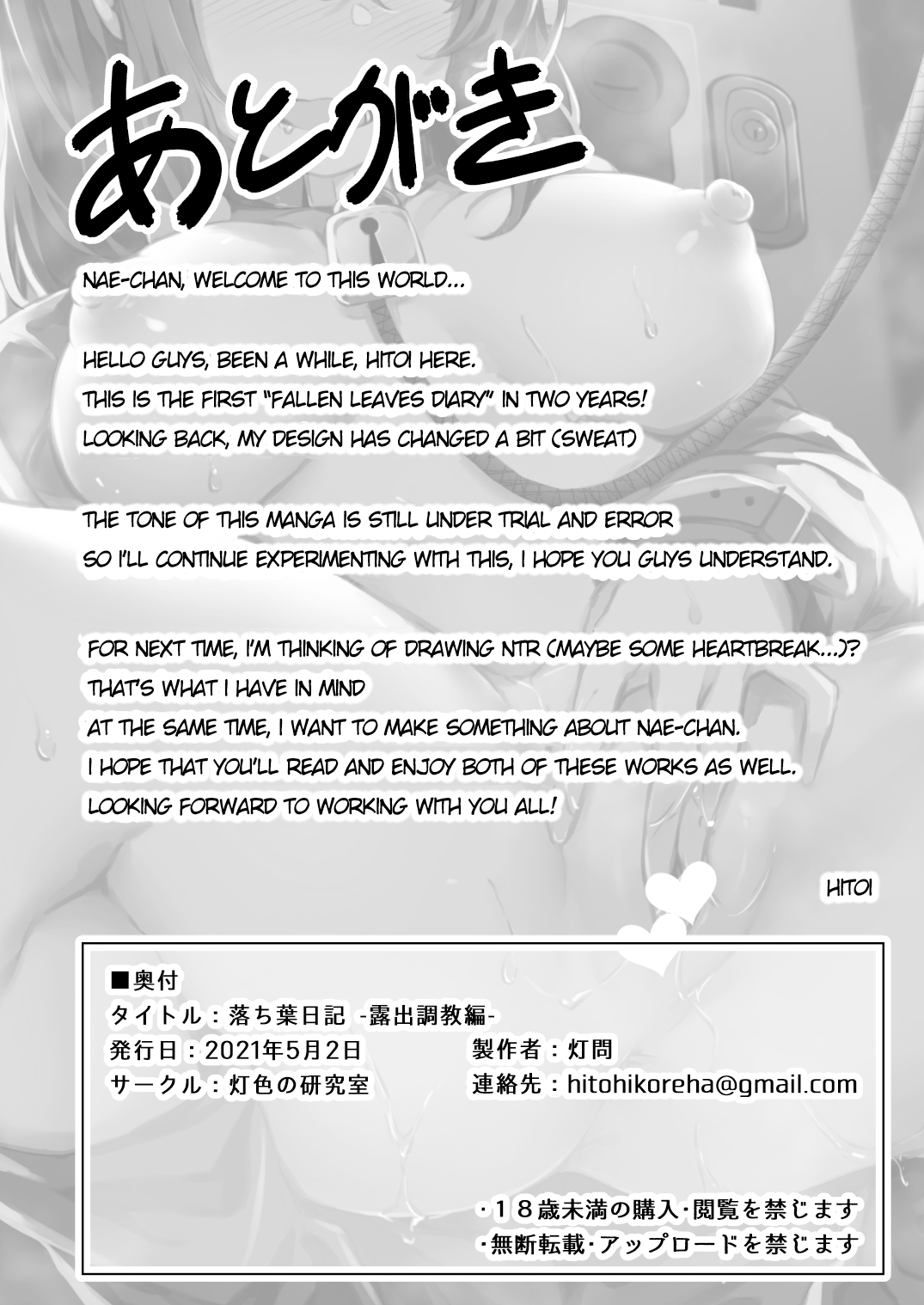 fallen-leaves-diary-chap-2-37 integer