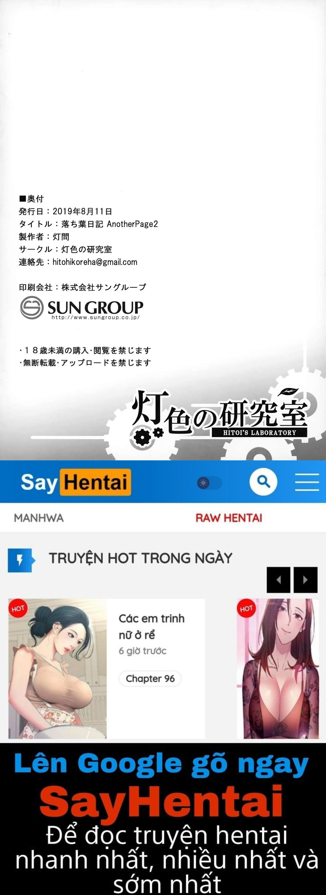 fallen-leaves-diary-chap-4-11 integer