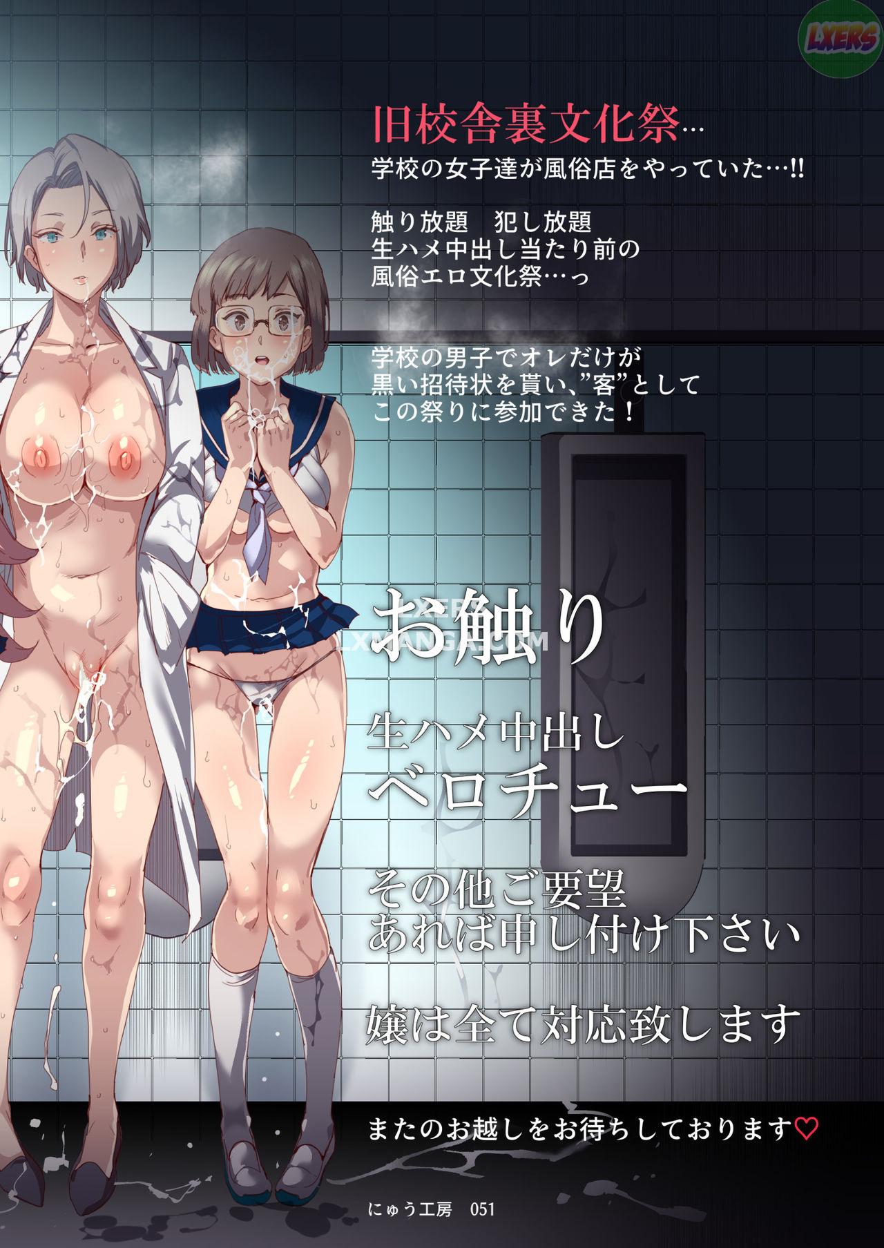 kyuu-kousha-ura-bunkasai-chap-3-4 integer