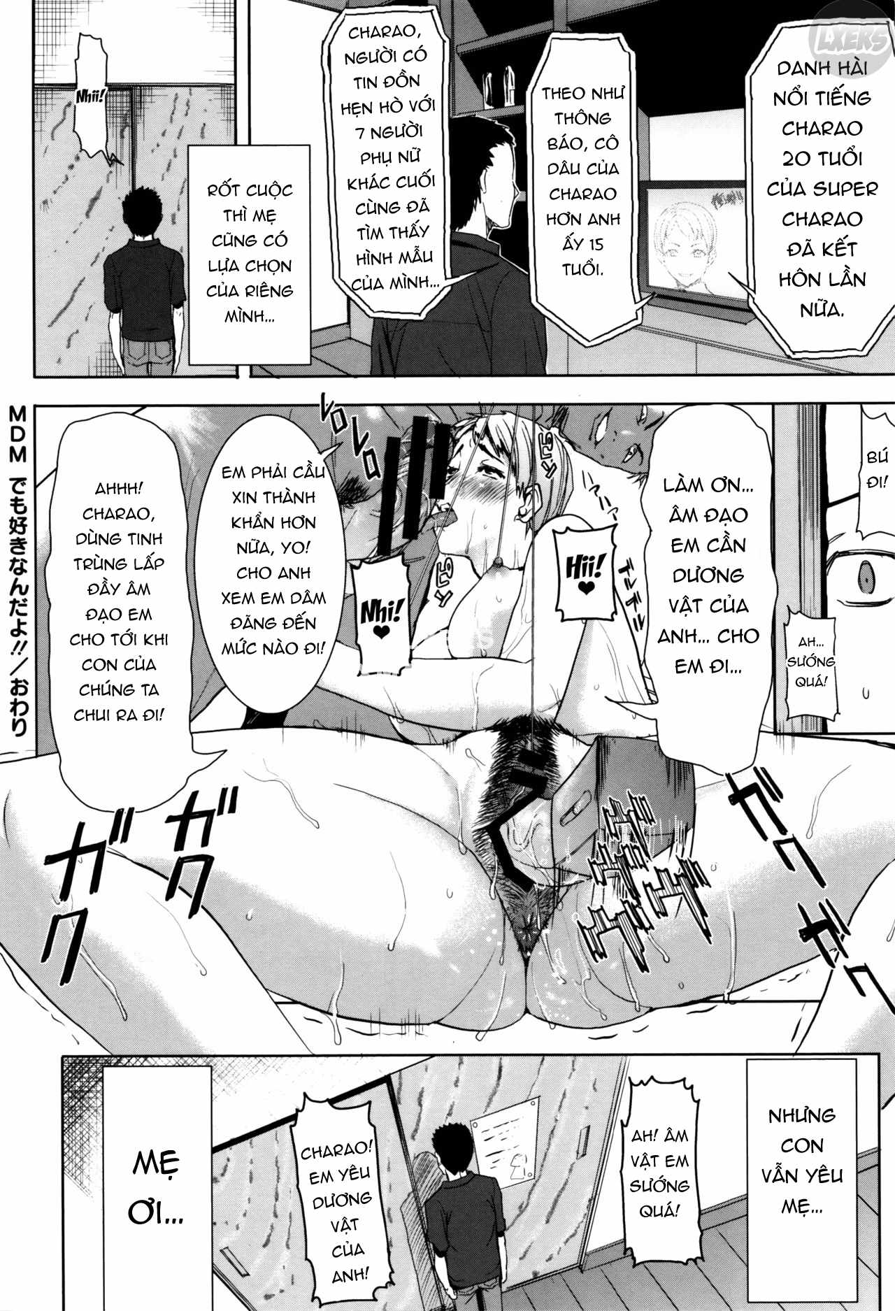 kare-ni-dakaremashita-ato-ne-chap-11-26 integer