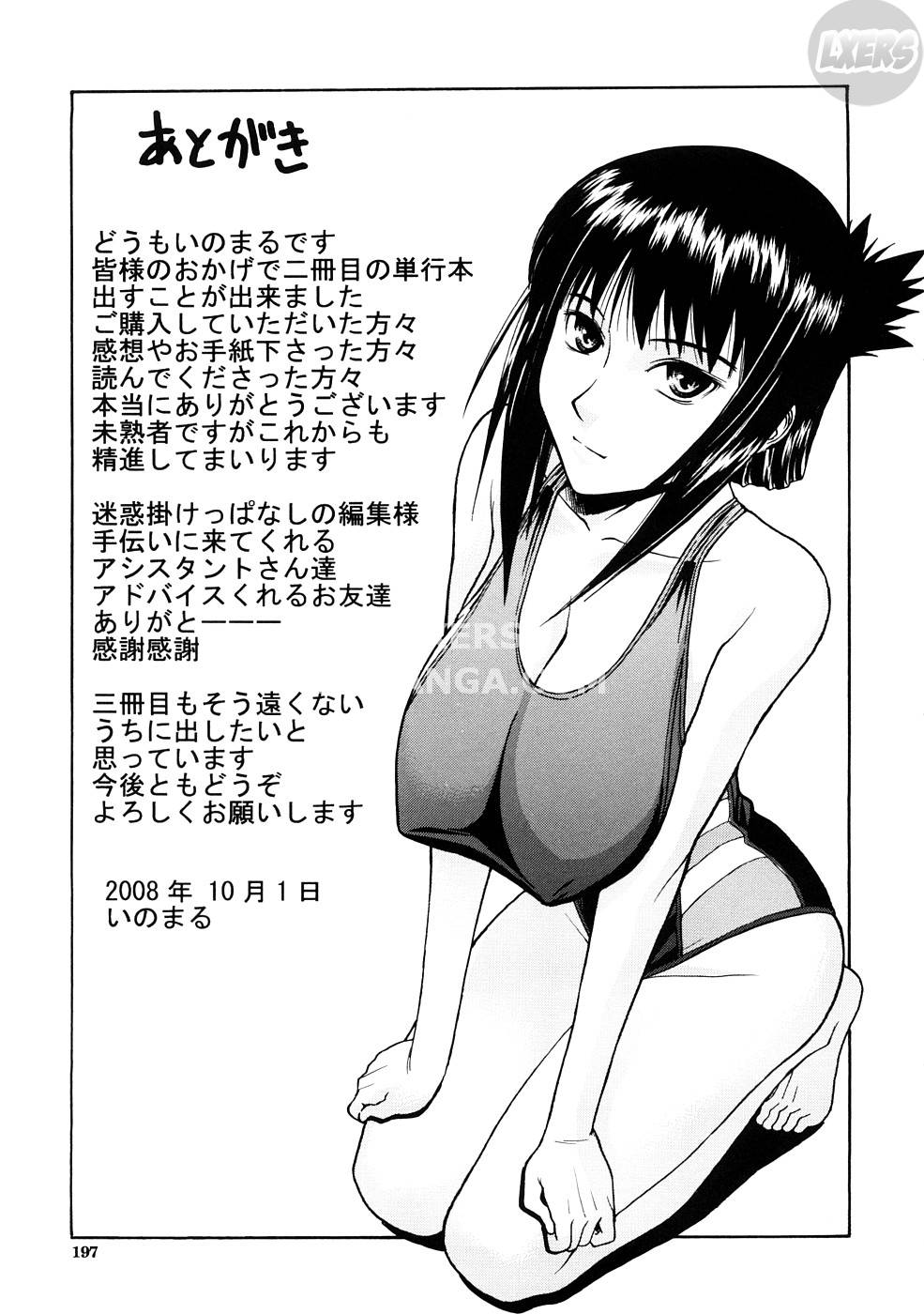 houkago-chokyo-housoshitsu-chap-7-26 integer