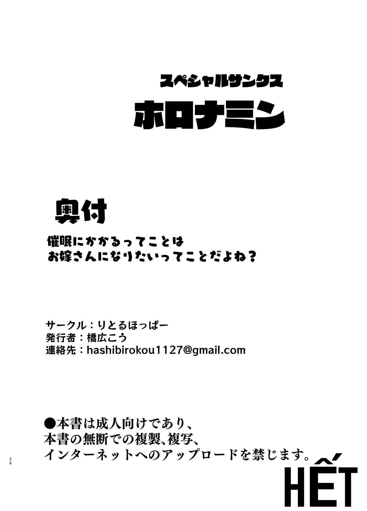 bi-thoi-mien-co-nghia-la-em-se-tro-thanh-vo-cua-anh-phai-khong-chap-0-25 integer