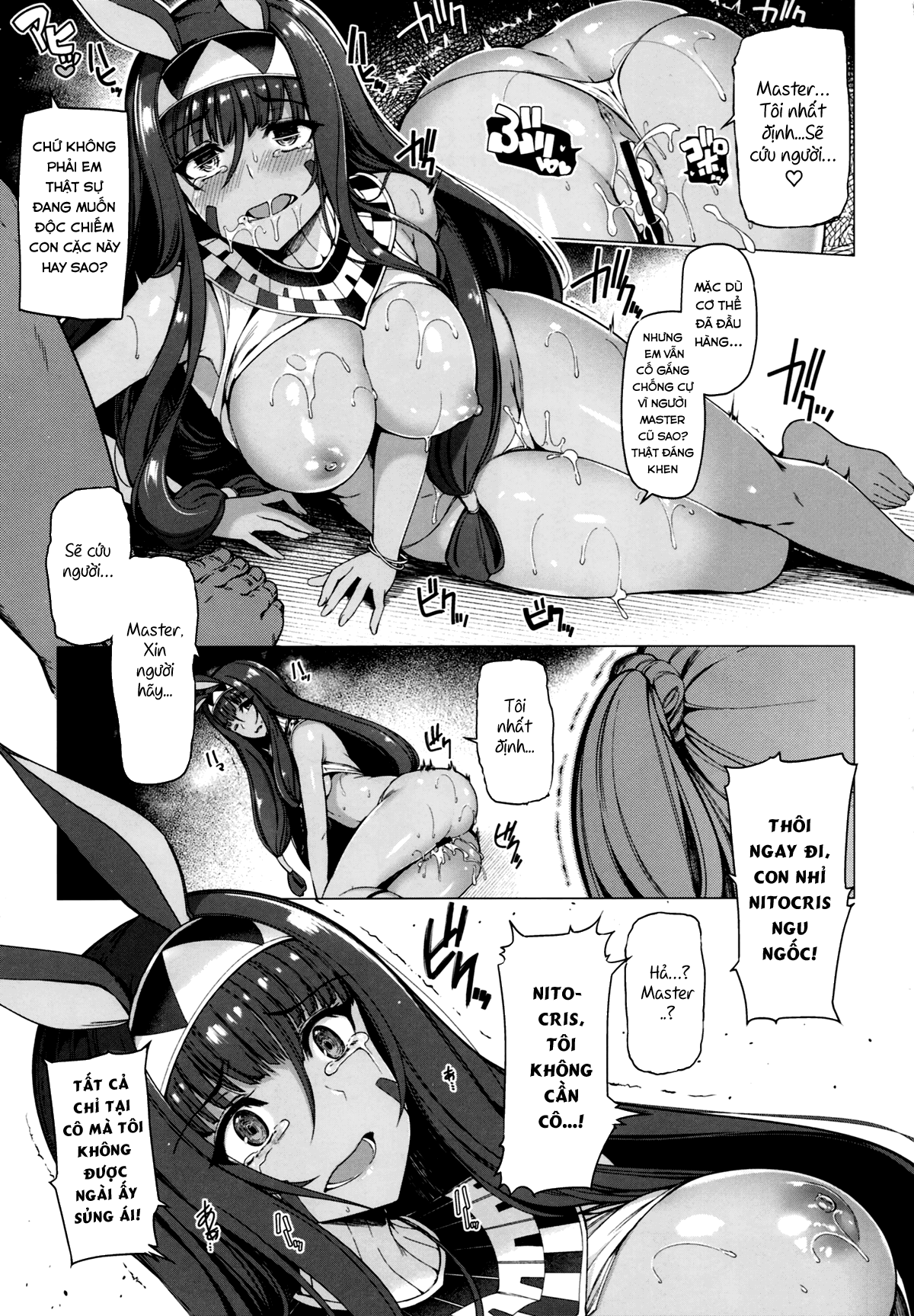 yobarete-tobidete-pakopako-nitocris-chap-0-13 integer