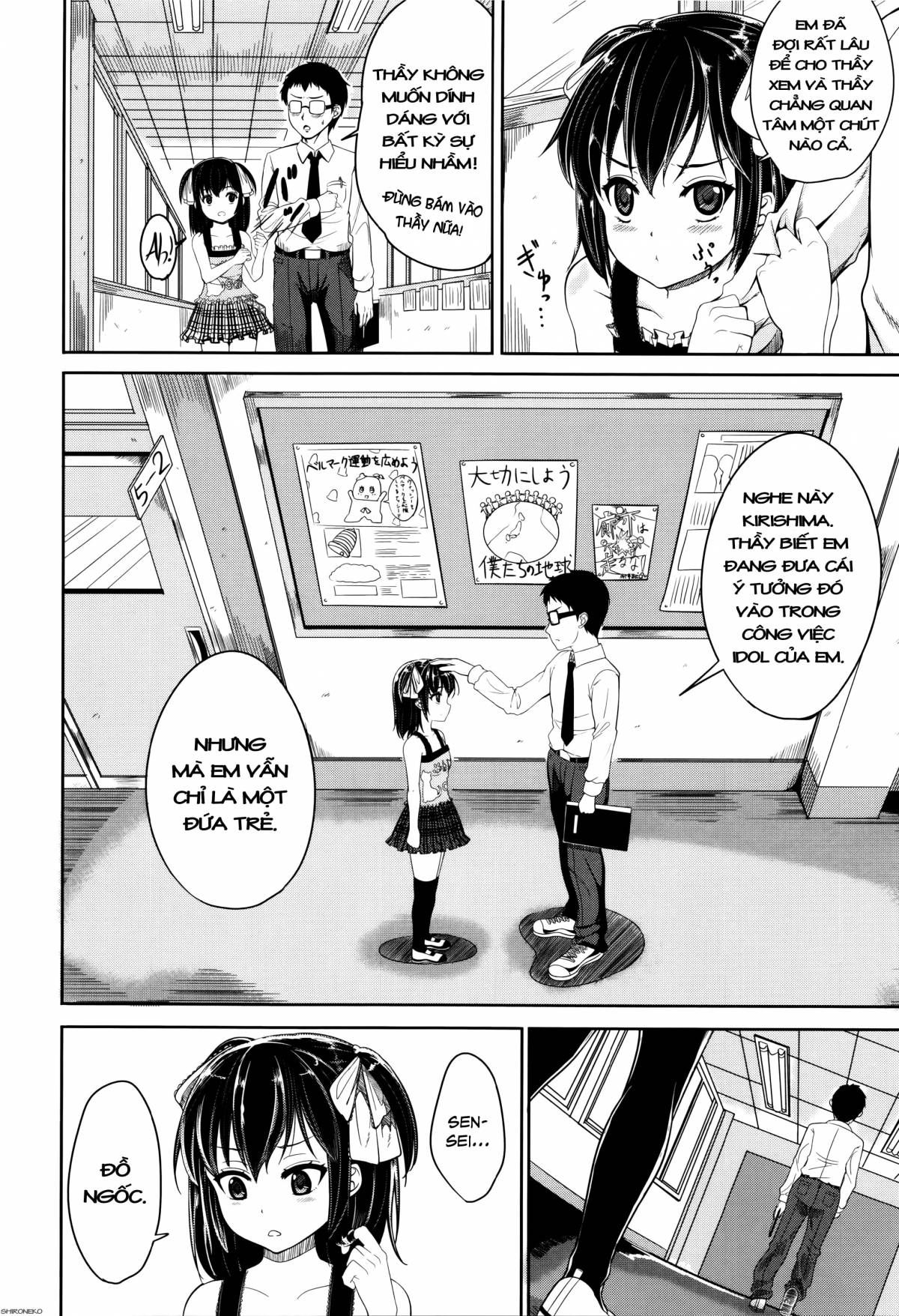 kodomo-datte-h-nano-chap-5-5 integer