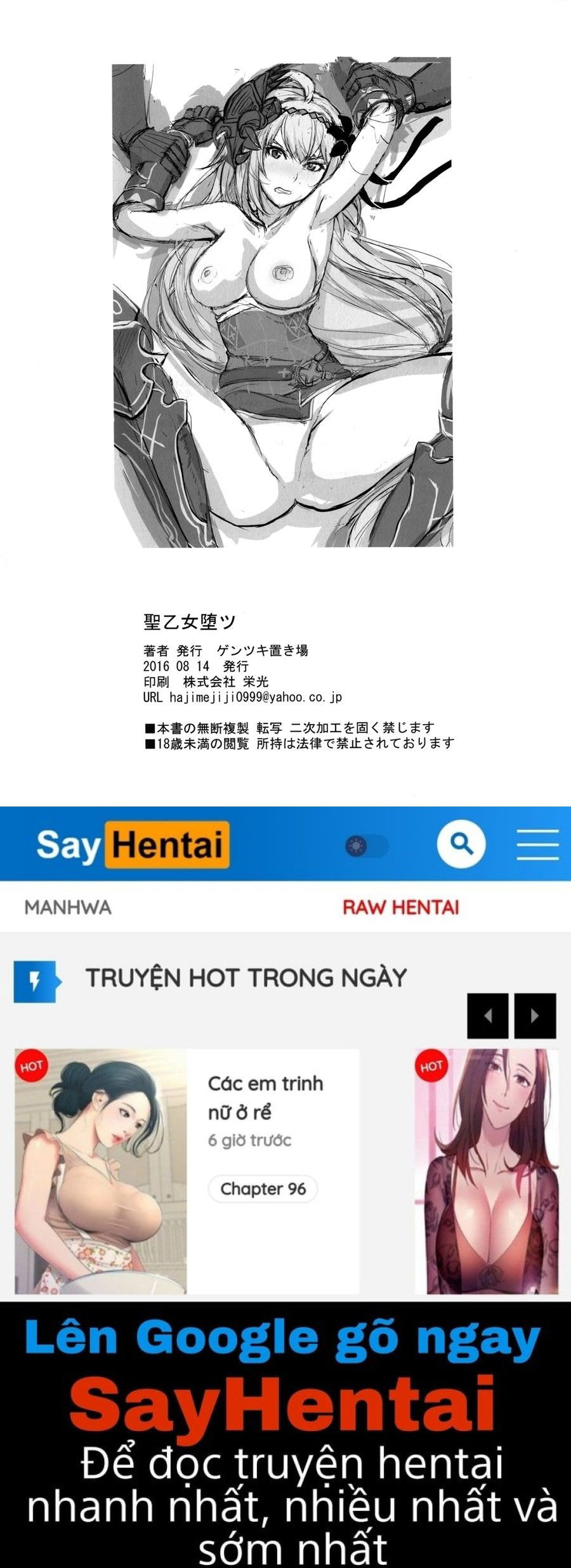 sei-otome-otsu-chap-0-14 integer