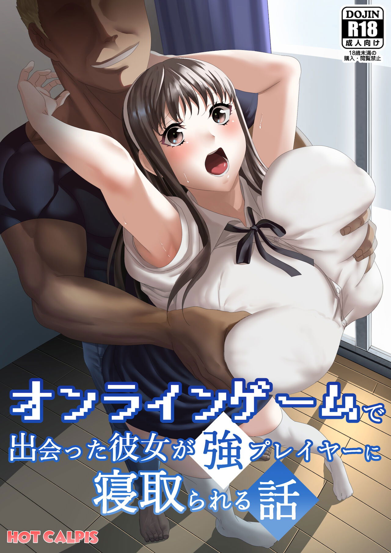 online-game-de-deatta-kanojo-ga-tsuyo-player-ni-netorareru-hanashi-chap-0-1 integer