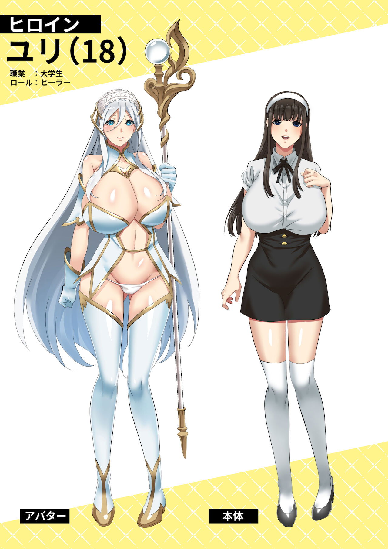 online-game-de-deatta-kanojo-ga-tsuyo-player-ni-netorareru-hanashi-chap-0-2 integer