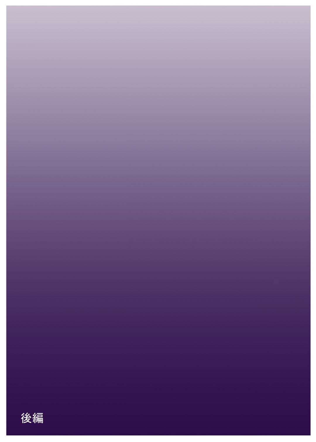 moto-bakunyuu-dorei-wa-bonyuu-gakari-chap-0-18 integer