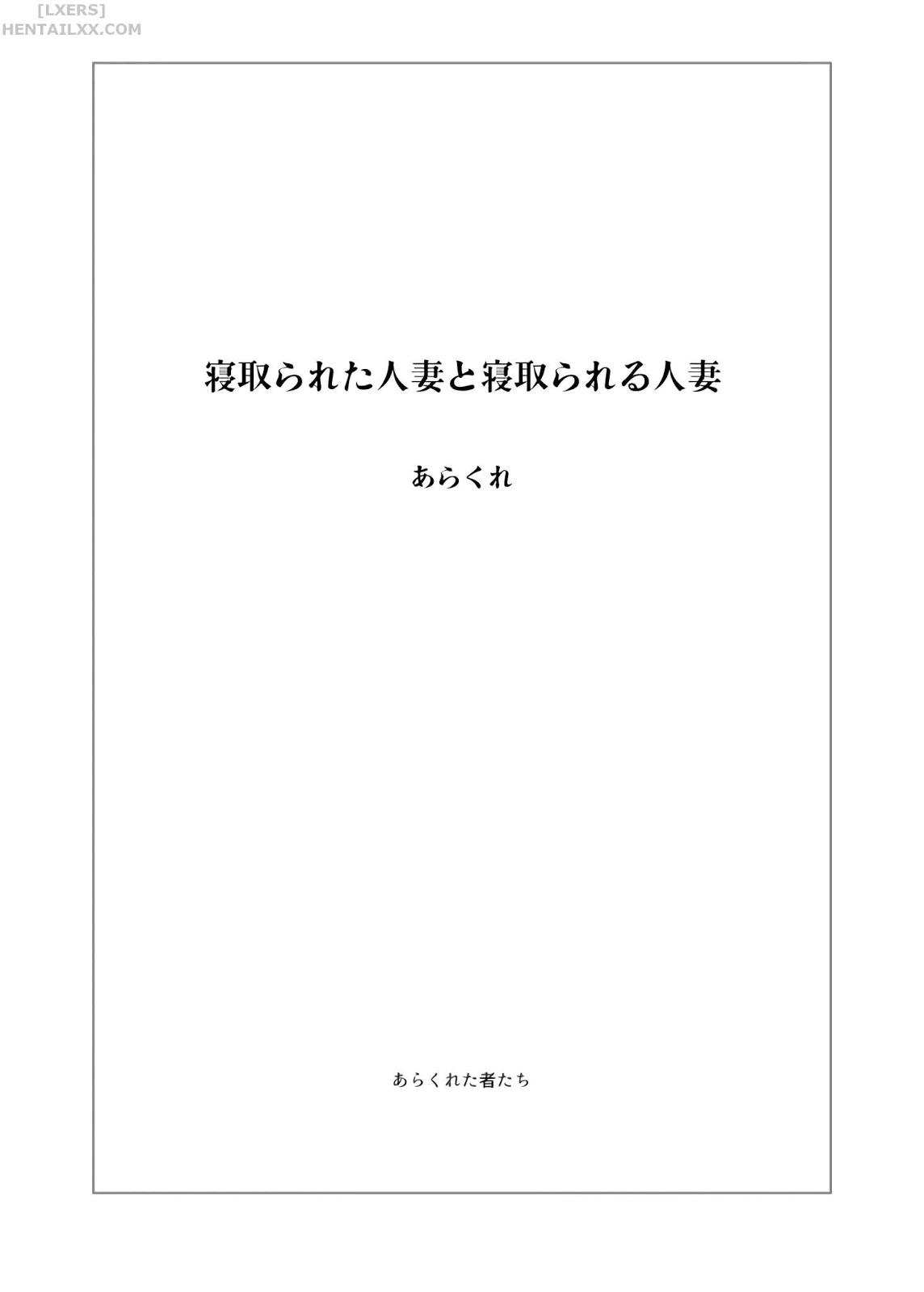 co-vo-sap-ngoai-tinh-va-co-vo-dang-ngoai-tinh-chap-1-2 integer