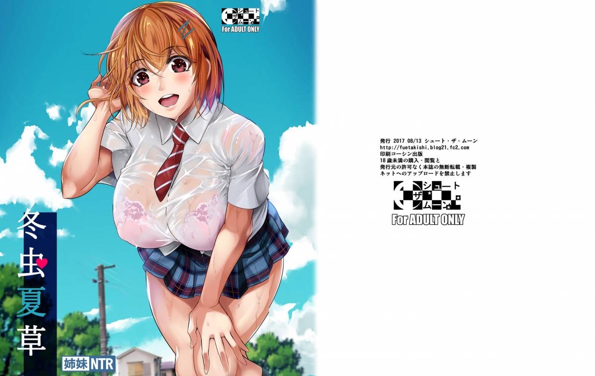 touchuukasou-2-chap-1-3 integer