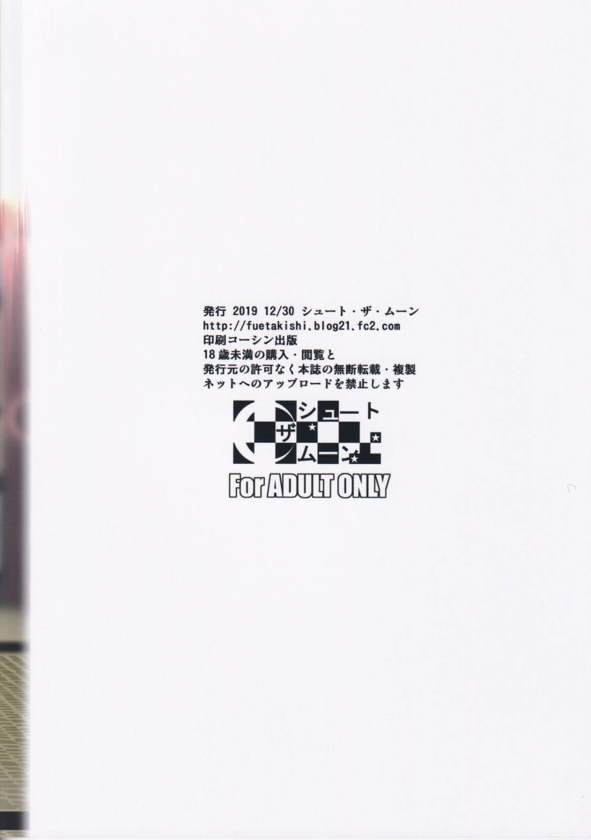 touchuukasou-2-chap-11-3 integer