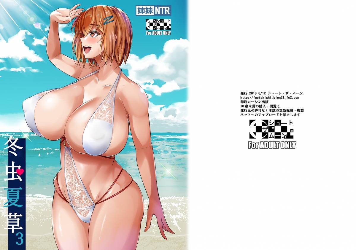 touchuukasou-2-chap-5-3 integer