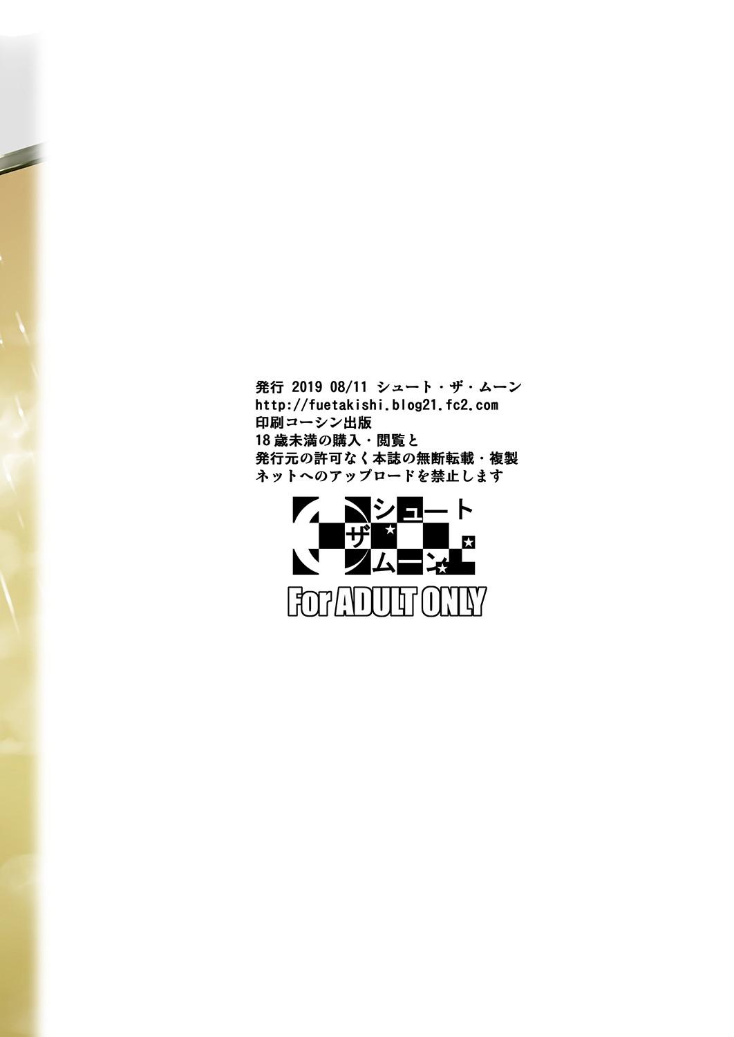 touchuukasou-2-chap-9-3 integer