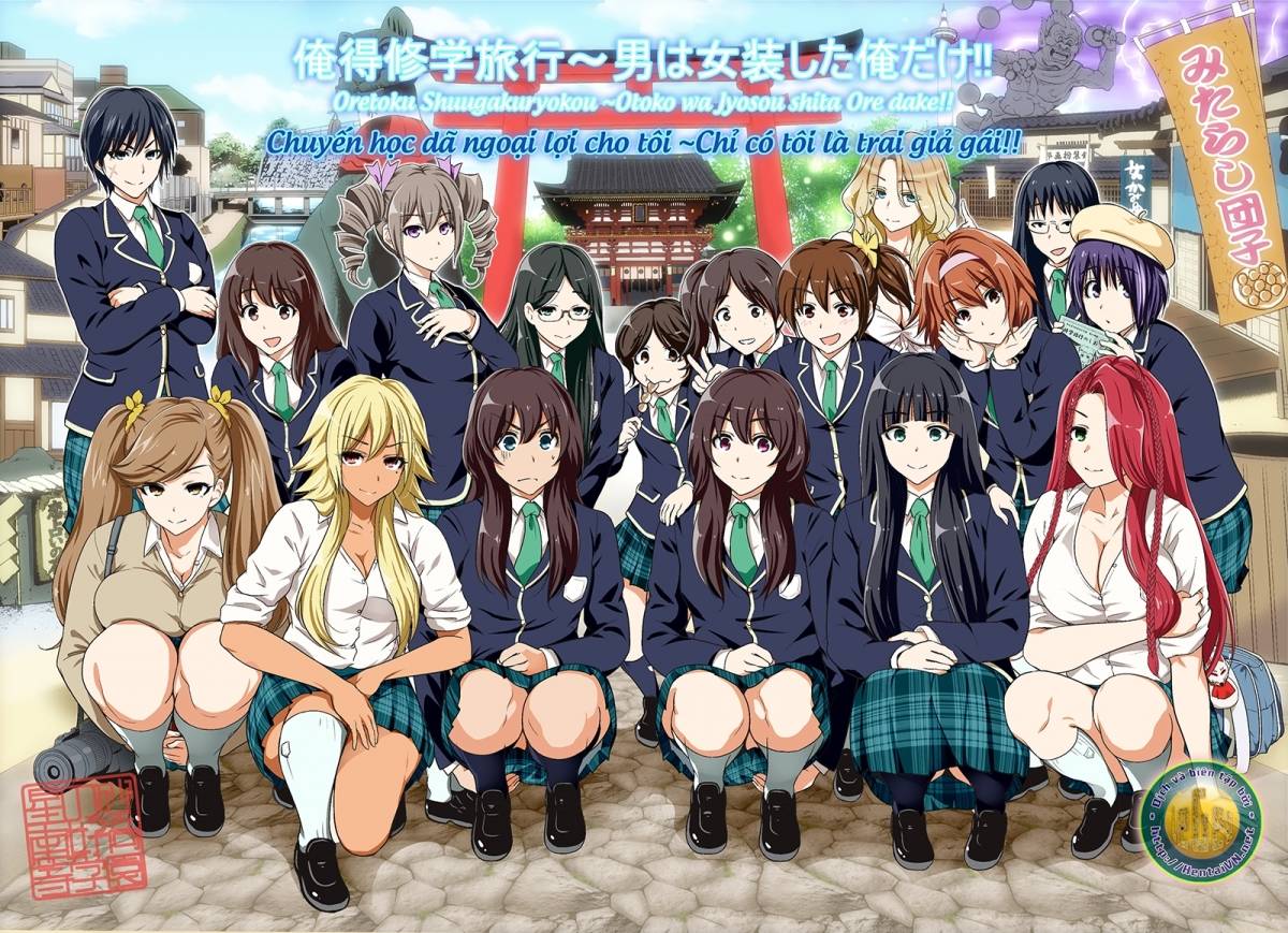 oretoku-shuugakuryokou-chap-0-1 integer