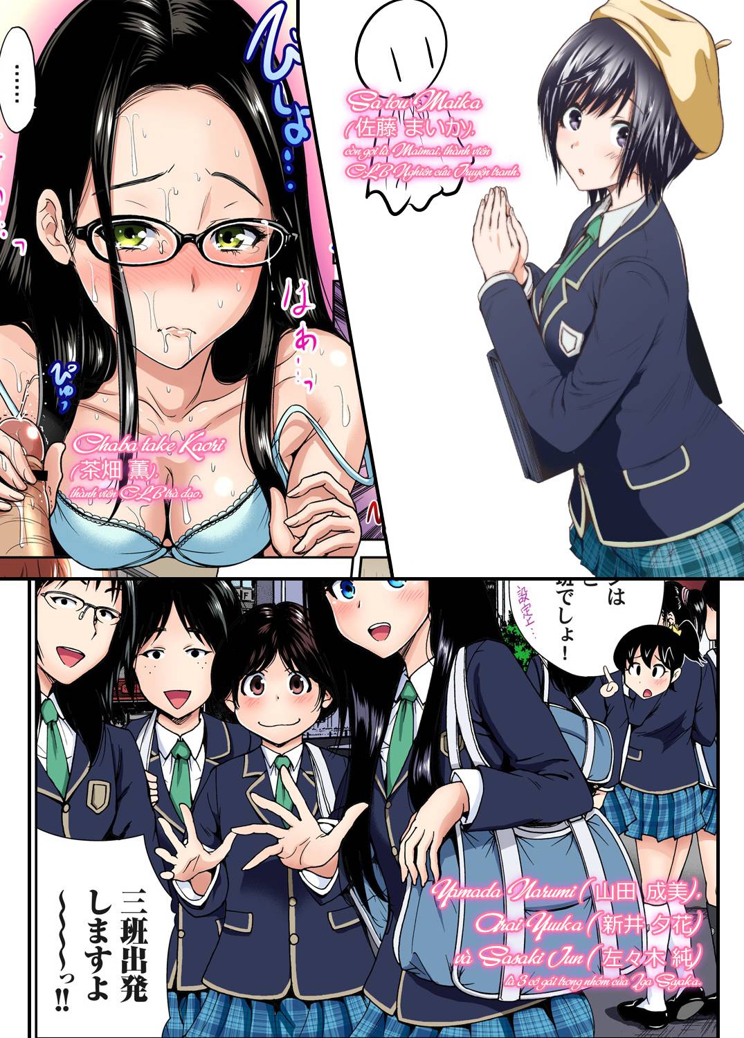 oretoku-shuugakuryokou-chap-0-8 integer