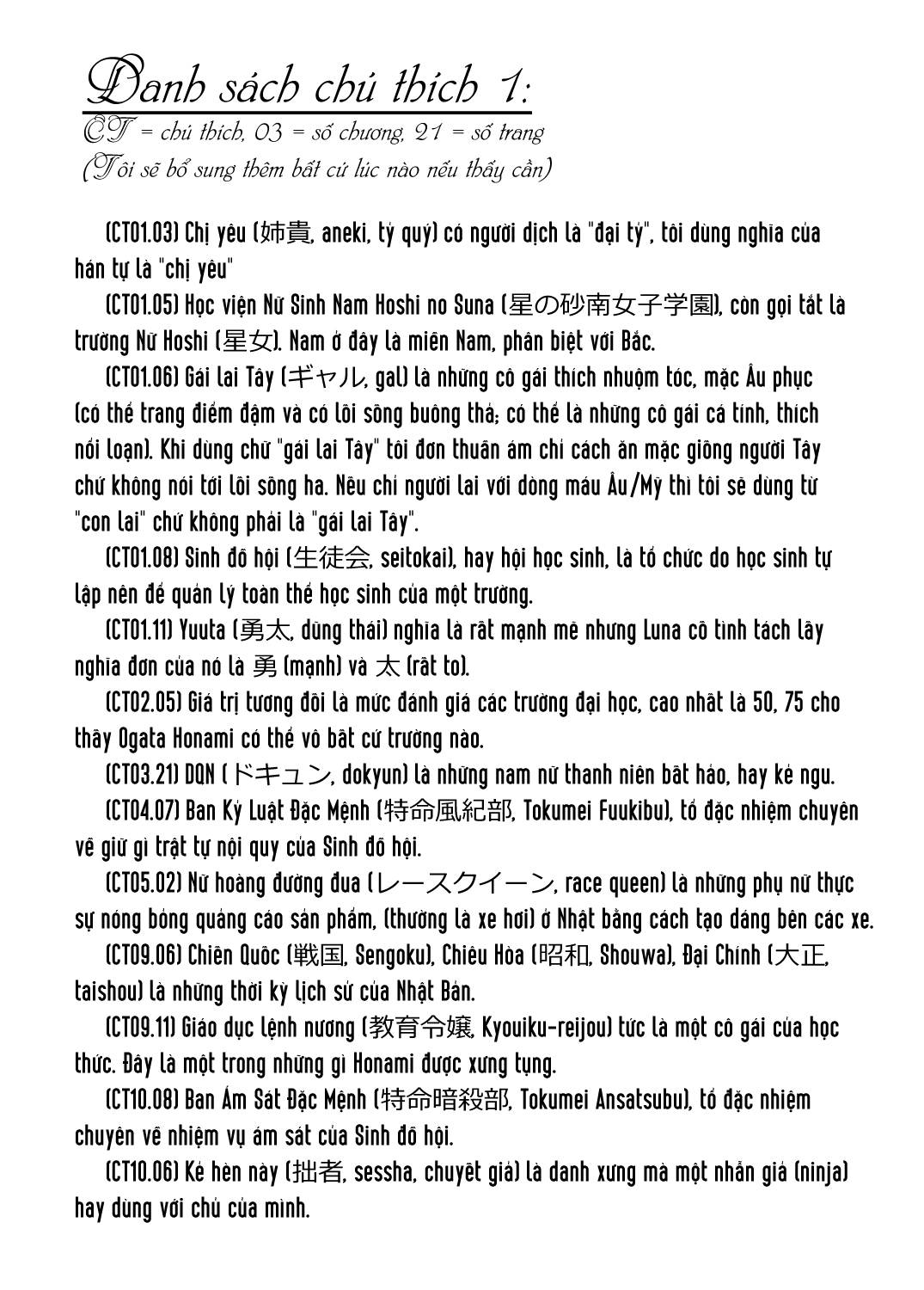 oretoku-shuugakuryokou-chap-0-9 integer