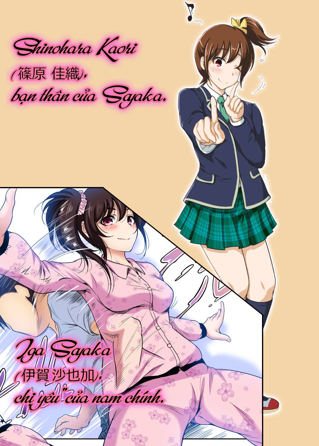 oretoku-shuugakuryokou-chap-0-4 integer