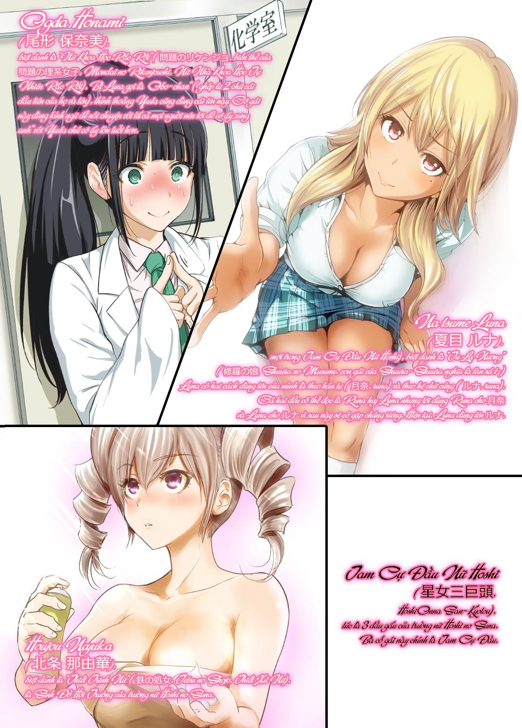 oretoku-shuugakuryokou-chap-0-5 integer