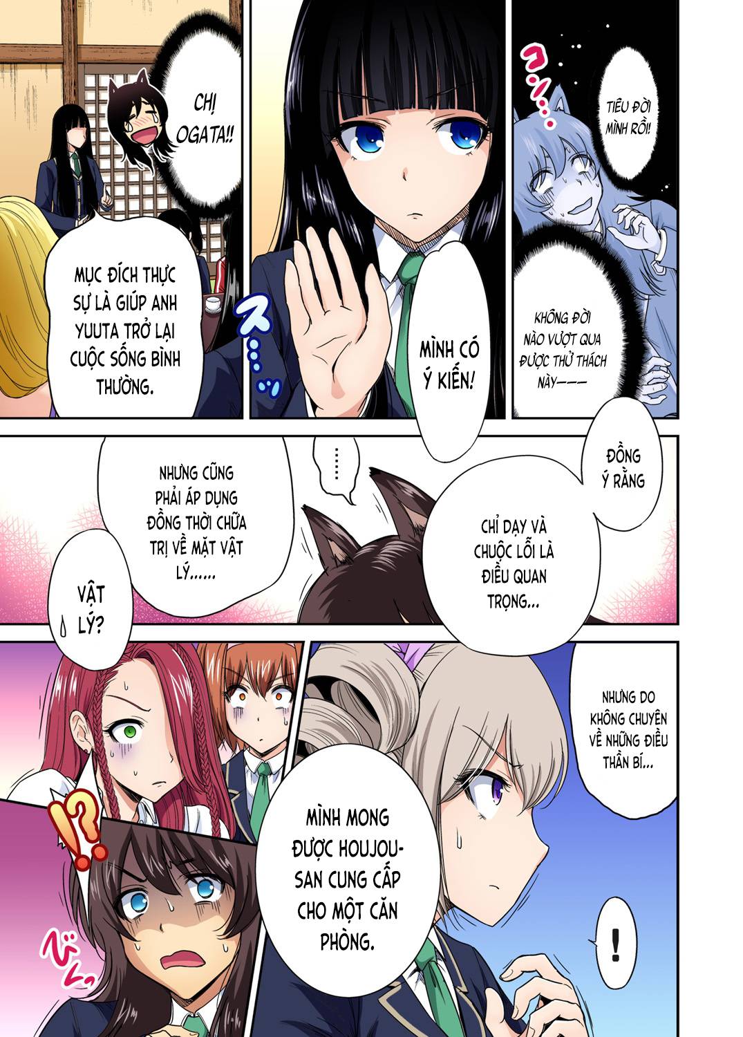 oretoku-shuugakuryokou-chap-17-7 integer