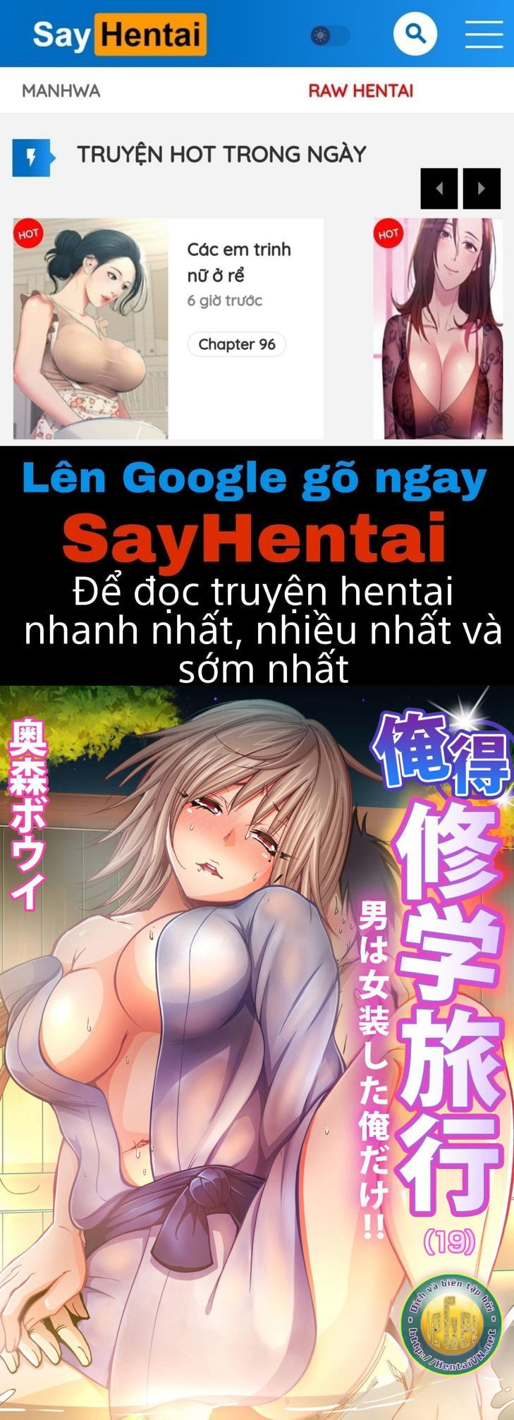 oretoku-shuugakuryokou-chap-19-0 integer