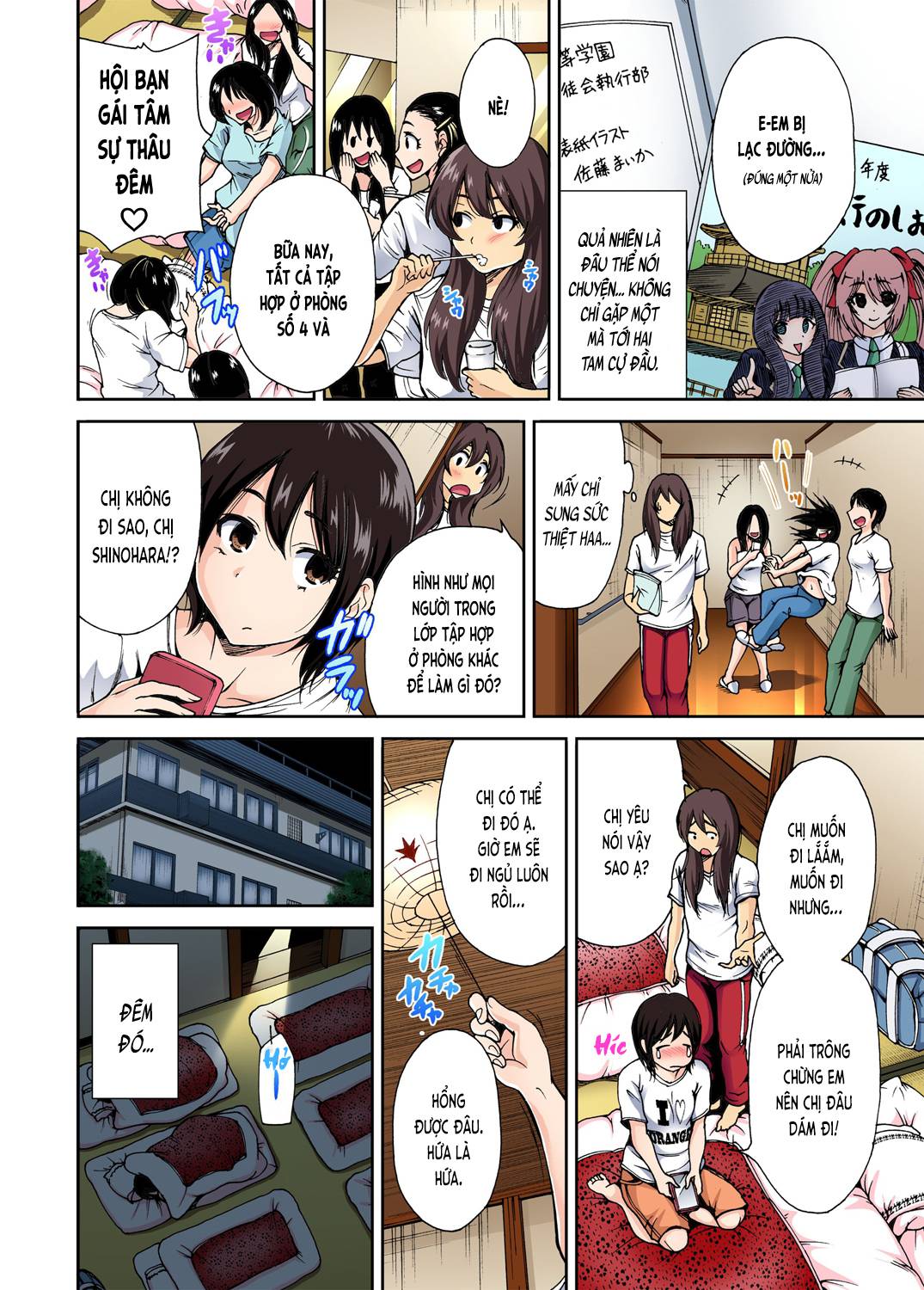 oretoku-shuugakuryokou-chap-2-7 integer