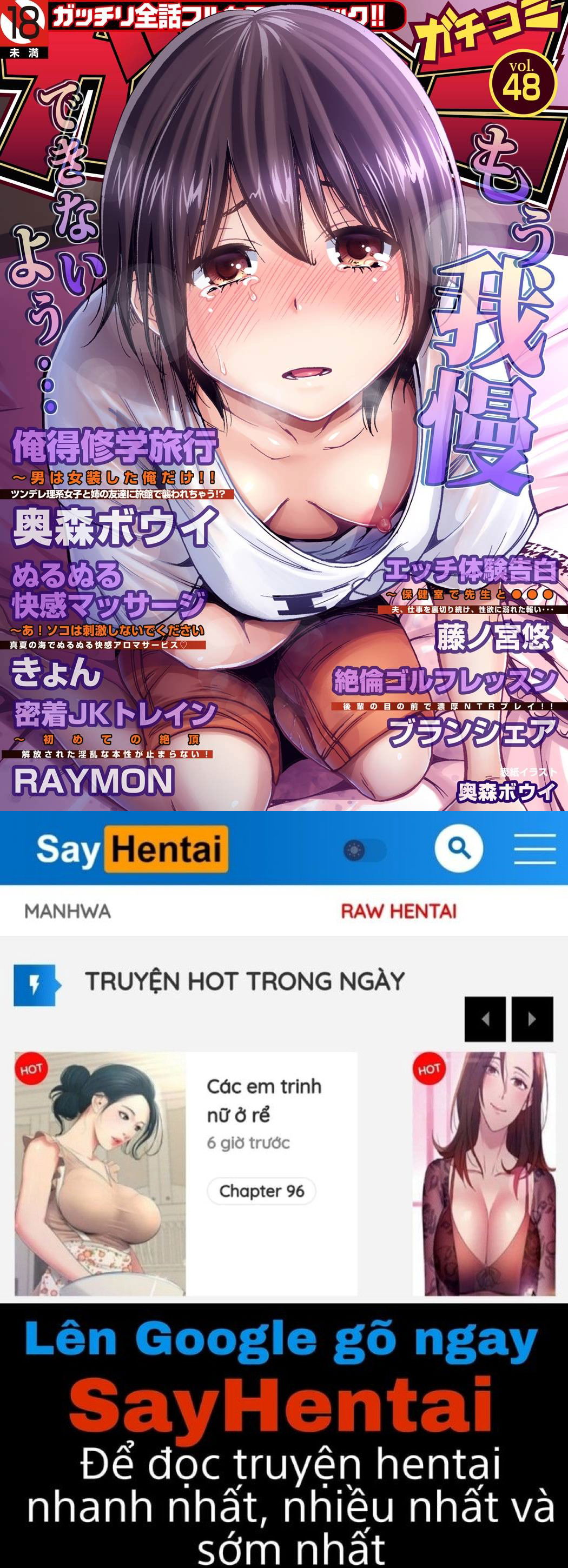 oretoku-shuugakuryokou-chap-2-26 integer