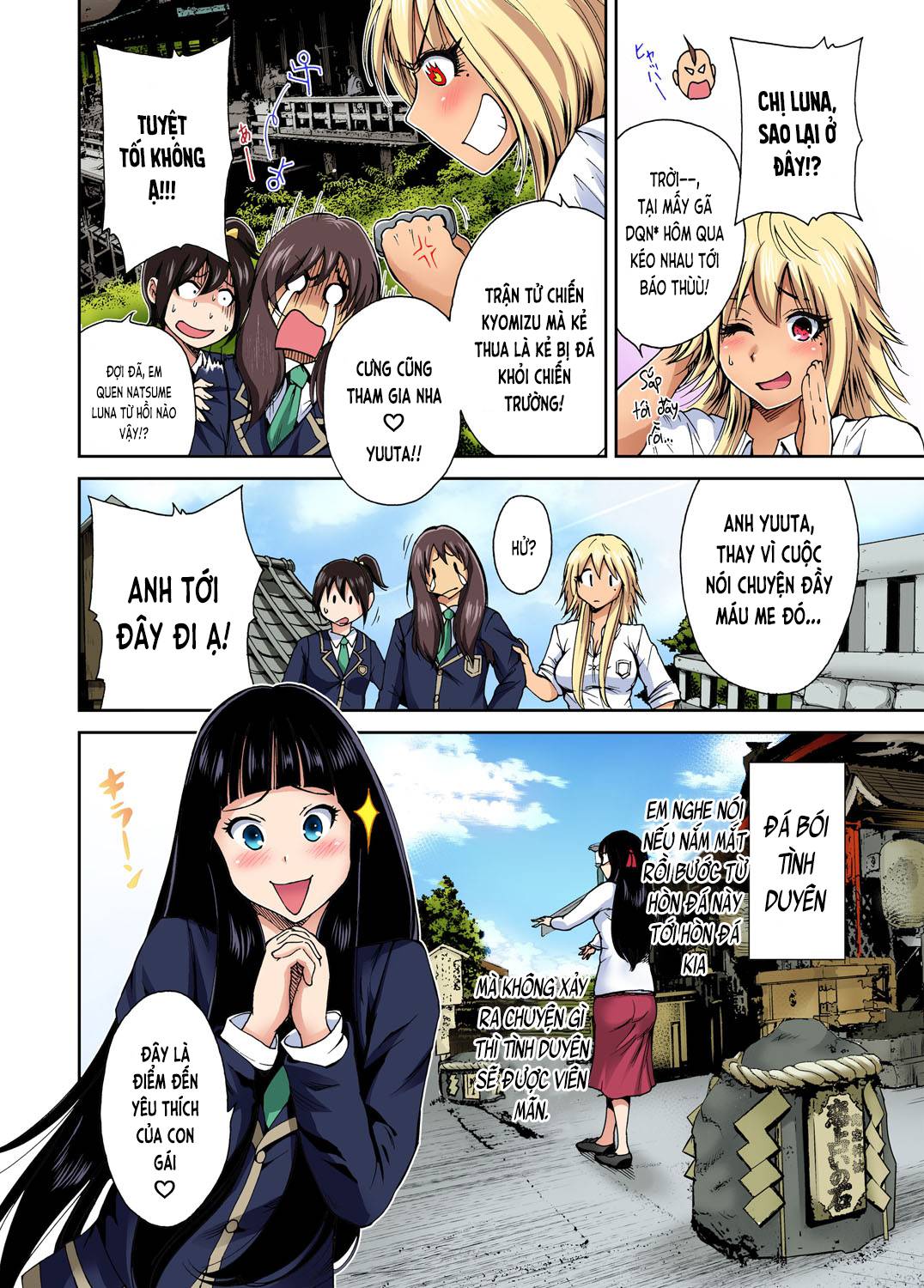 oretoku-shuugakuryokou-chap-3-21 integer