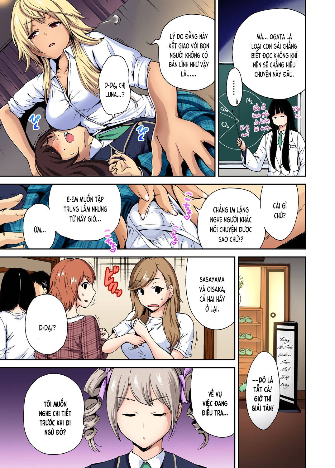 oretoku-shuugakuryokou-chap-6-6 integer