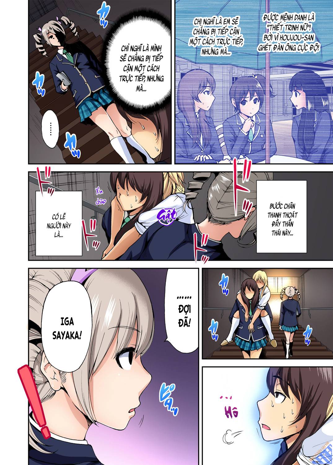 oretoku-shuugakuryokou-chap-6-25 integer