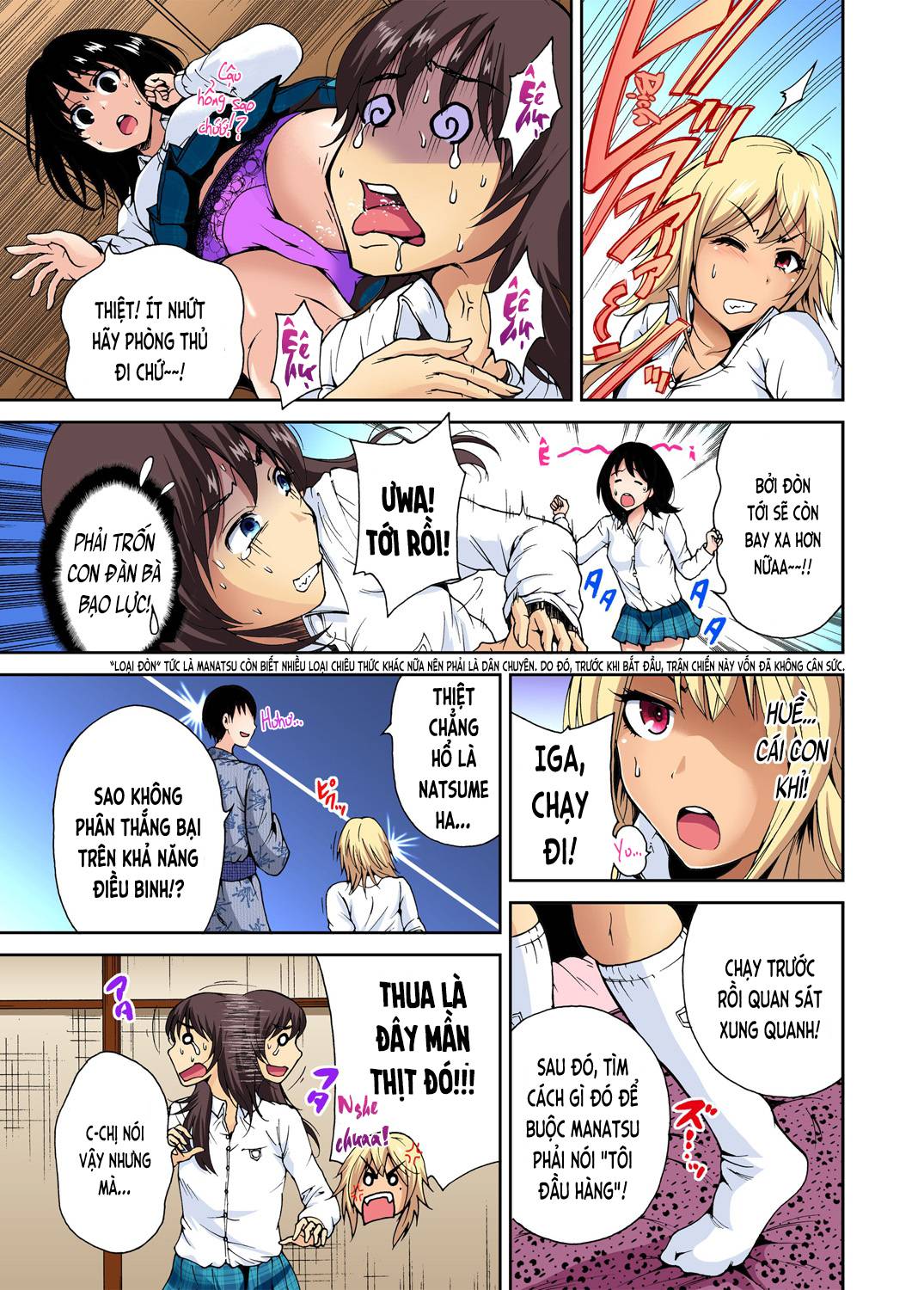 oretoku-shuugakuryokou-chap-7-14 integer