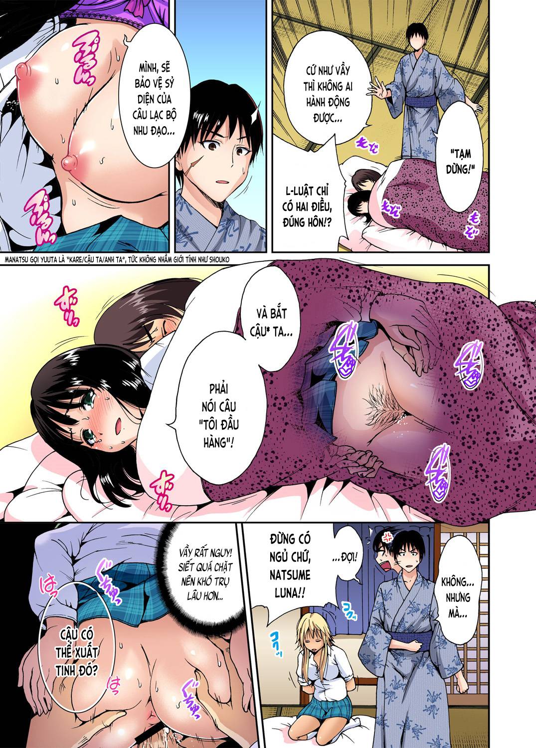 oretoku-shuugakuryokou-chap-7-20 integer