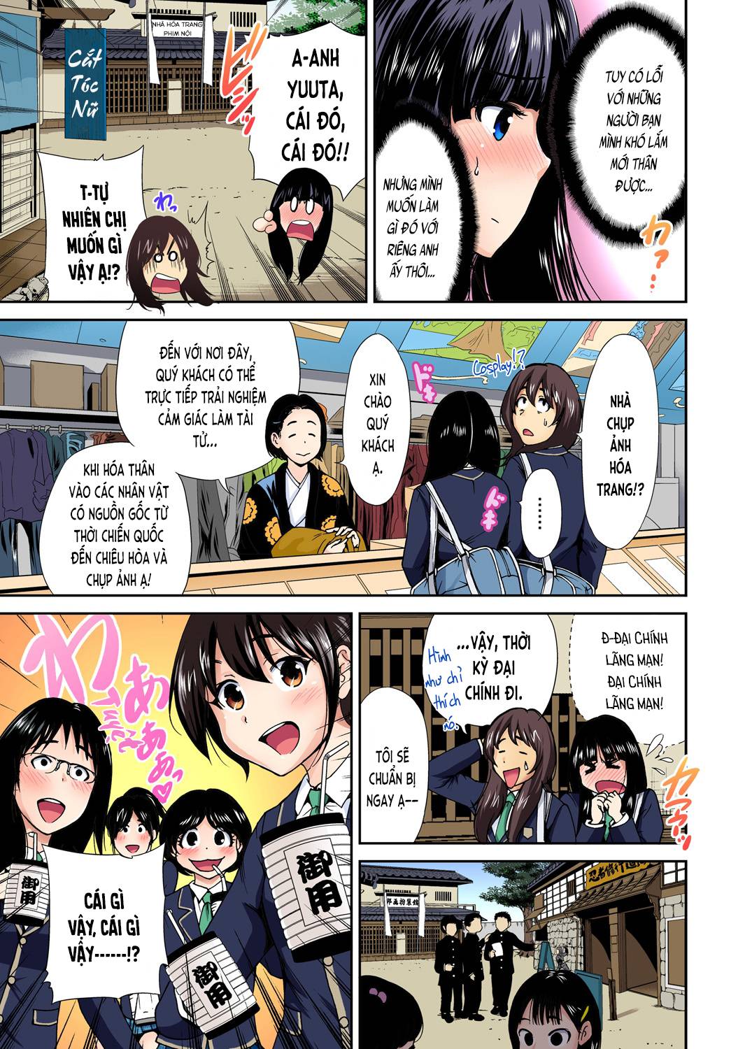 oretoku-shuugakuryokou-chap-9-6 integer