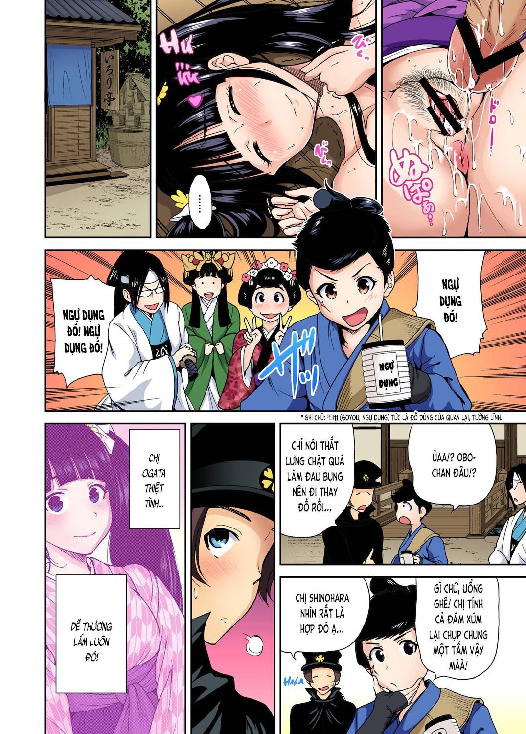 oretoku-shuugakuryokou-chap-9-23 integer