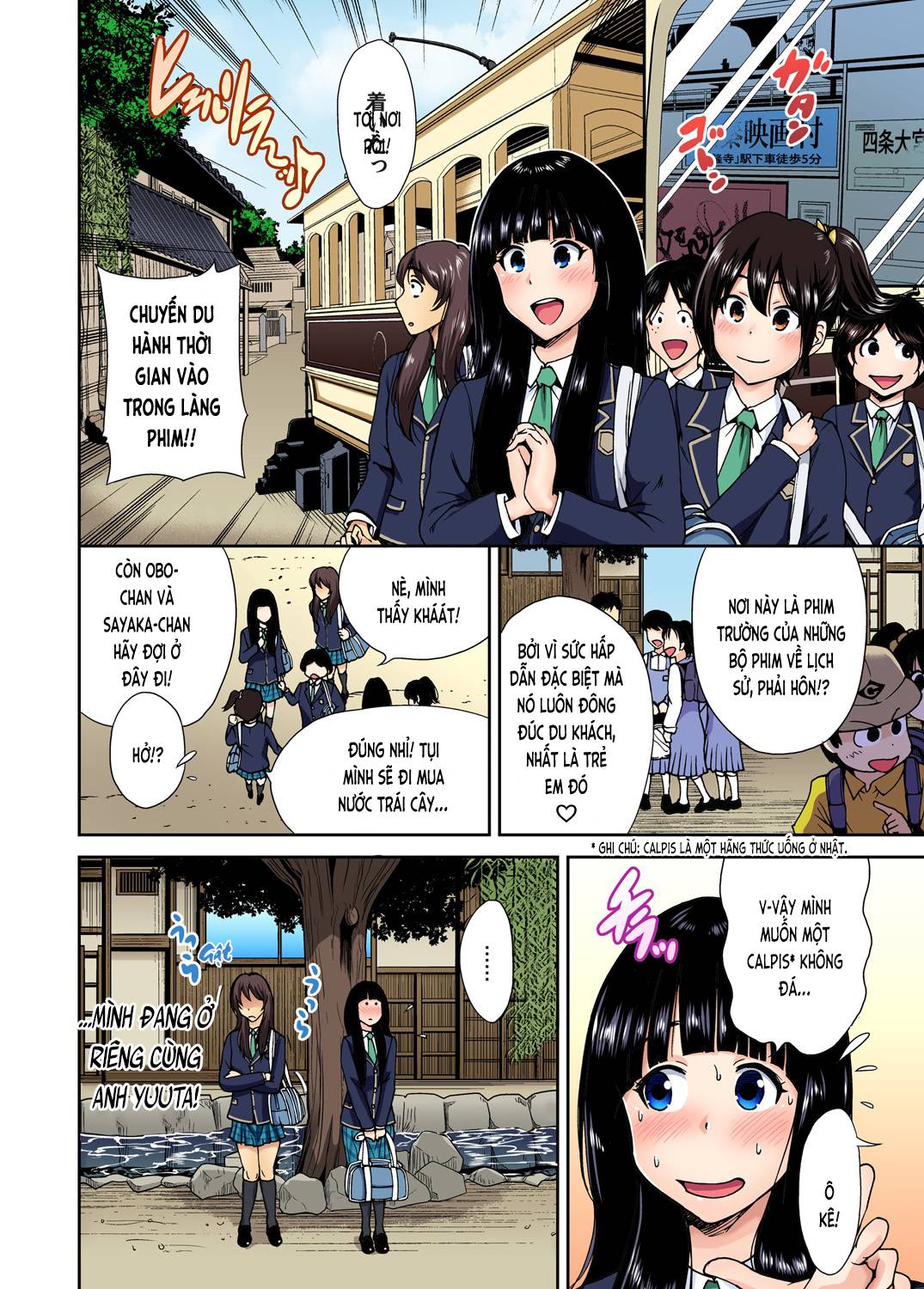 oretoku-shuugakuryokou-chap-9-5 integer