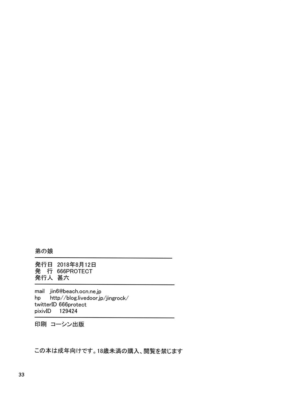 con-gai-cua-thang-em-trai-chap-1-32 integer