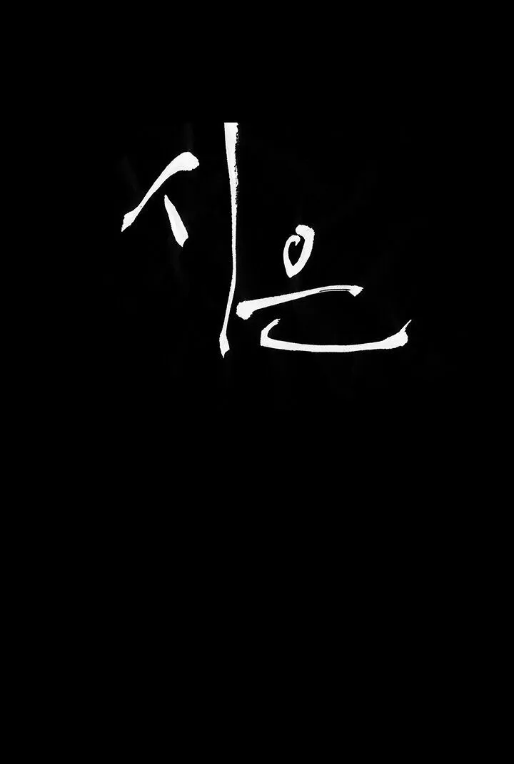 dam-nu-si-eun-chap-20-8 integer