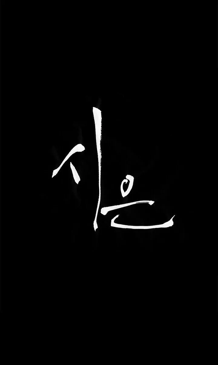 dam-nu-si-eun-chap-21-8 integer