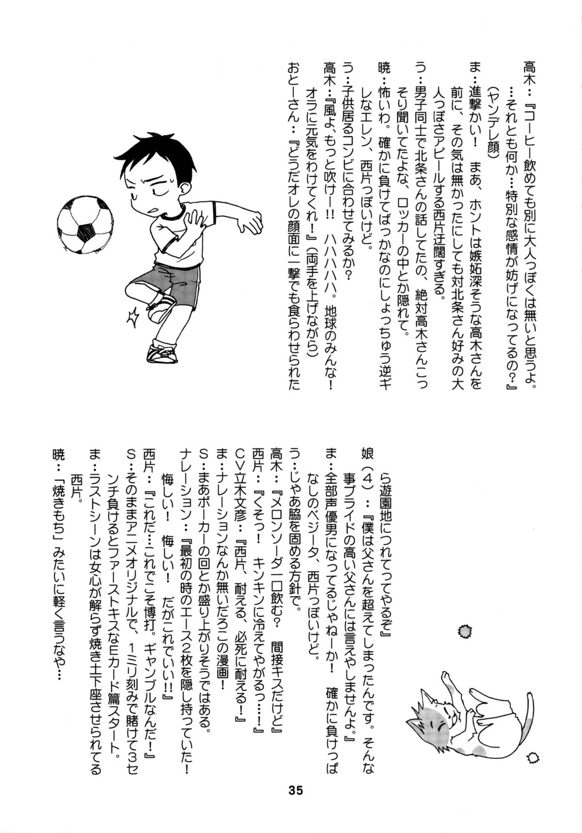 karakaix-2-chap-0-33 integer