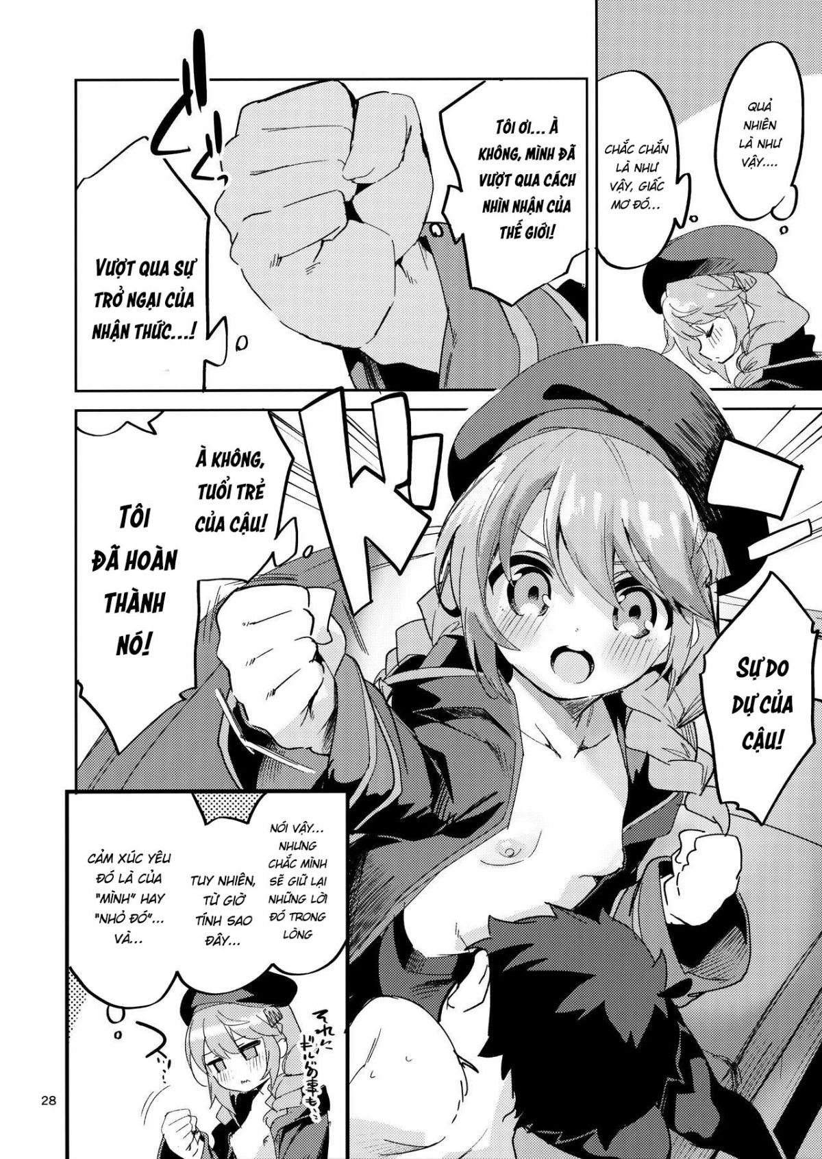 seishun-no-teigi-chap-0-25 integer