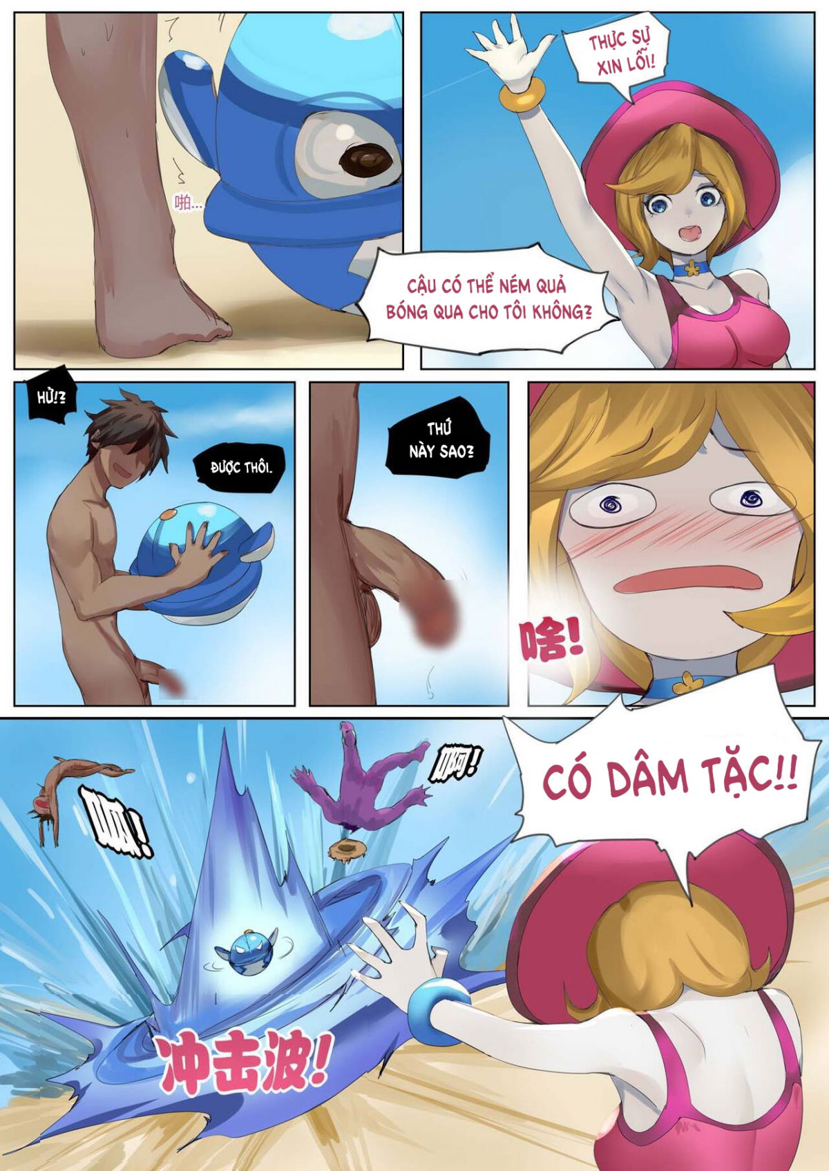 pool-party-summer-in-summoner039s-rift-2-chap-0-40 integer