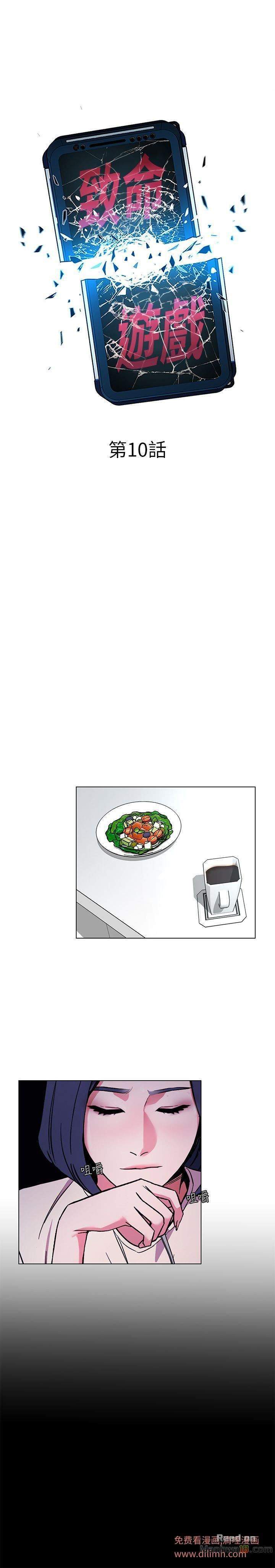 one-kill-chap-10-11 integer