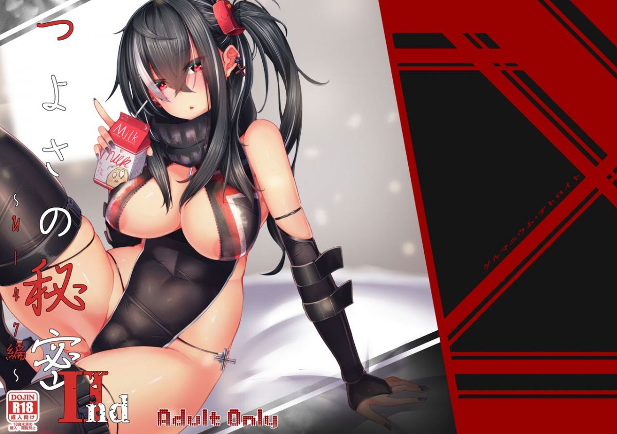 the-secret-behind-my-strength-2-u-47-edition-chap-0-17 integer