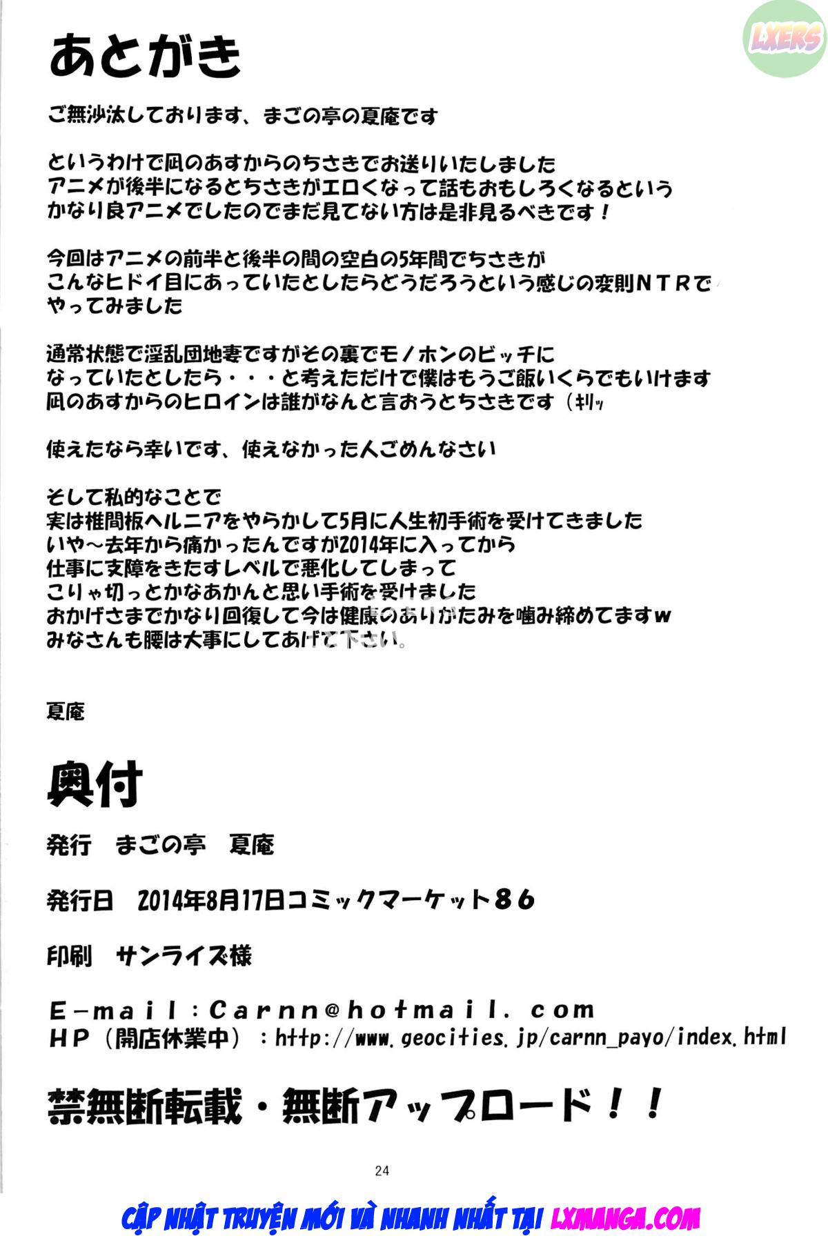 kayumidome-12-houme-chap-0-25 integer