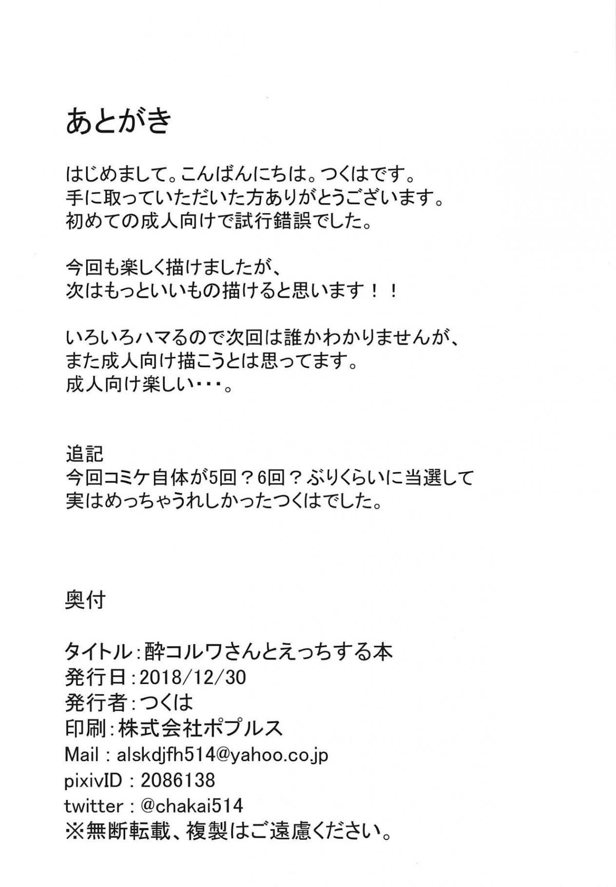 sui-korwa-san-to-ecchi-suru-hon-chap-0-17 integer