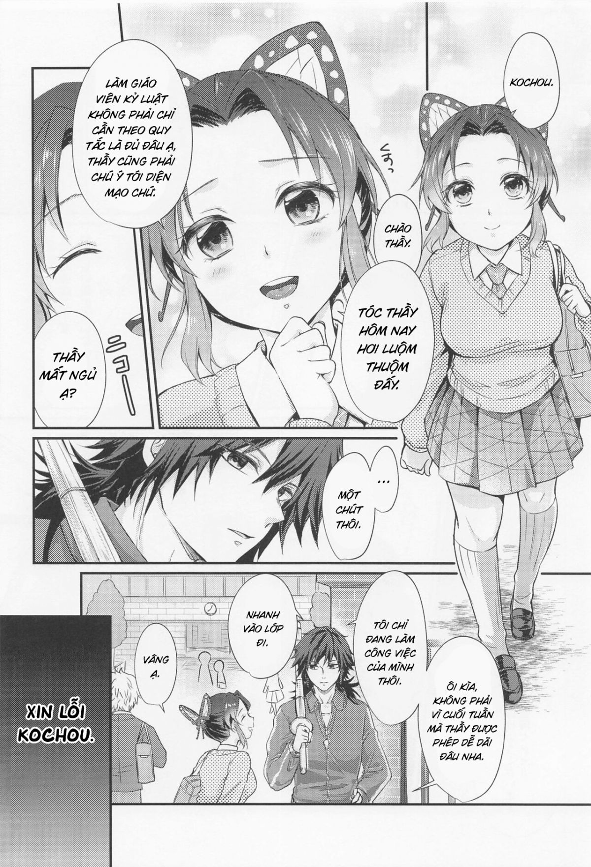 amakara-oxymoron-chap-0-2 integer