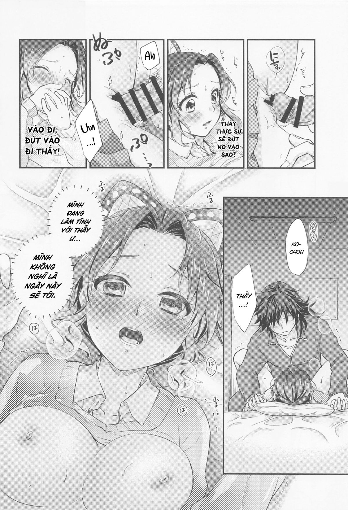 amakara-oxymoron-chap-0-18 integer