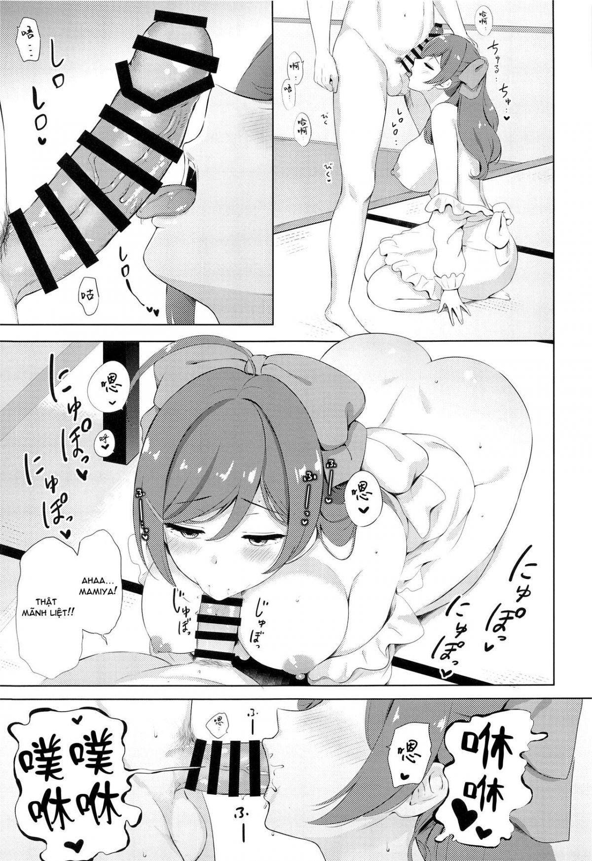 mamiya-to-yoru-no-himegoto-chap-0-13 integer