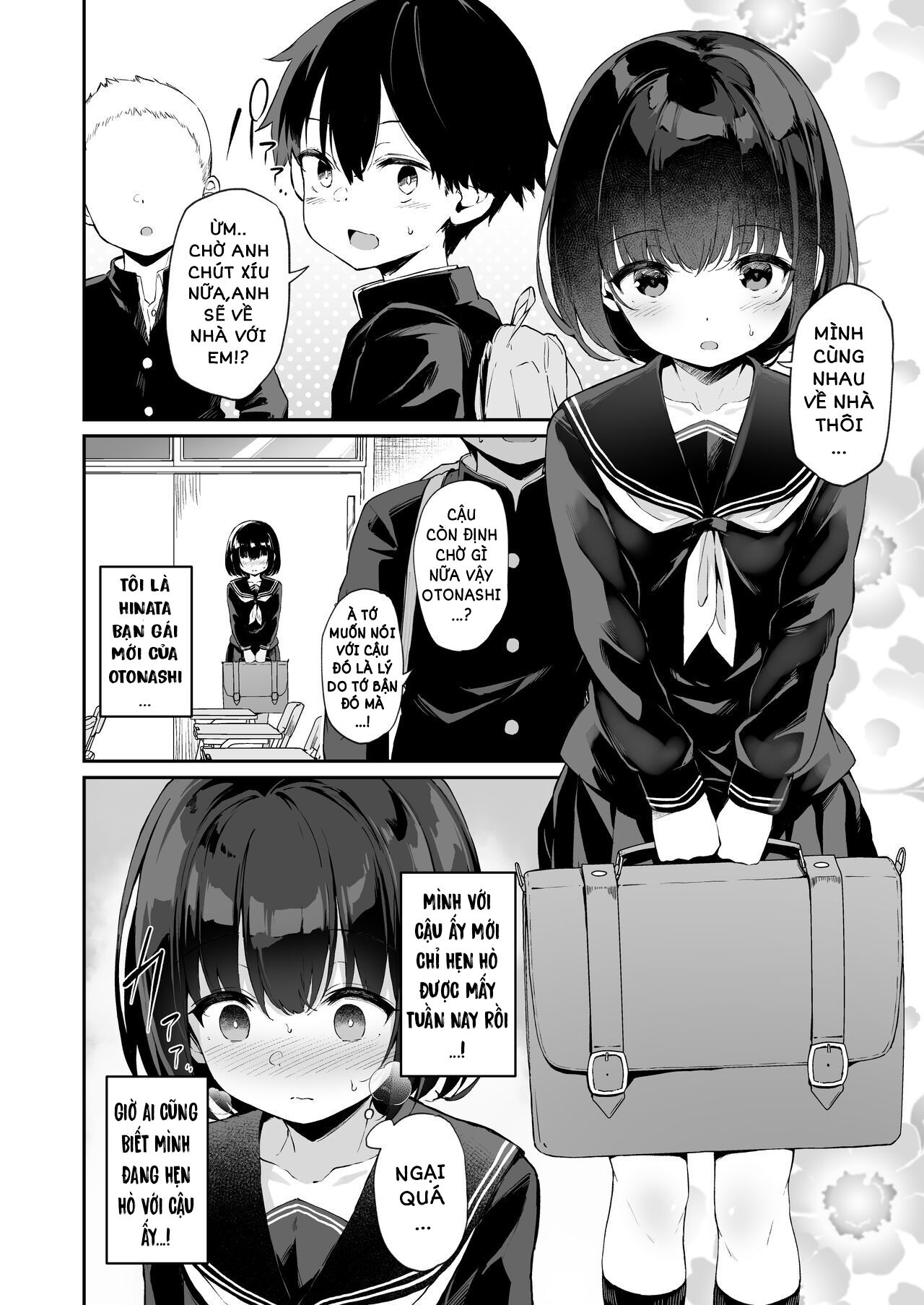 himitsu-no-midara-chap-0-4 integer