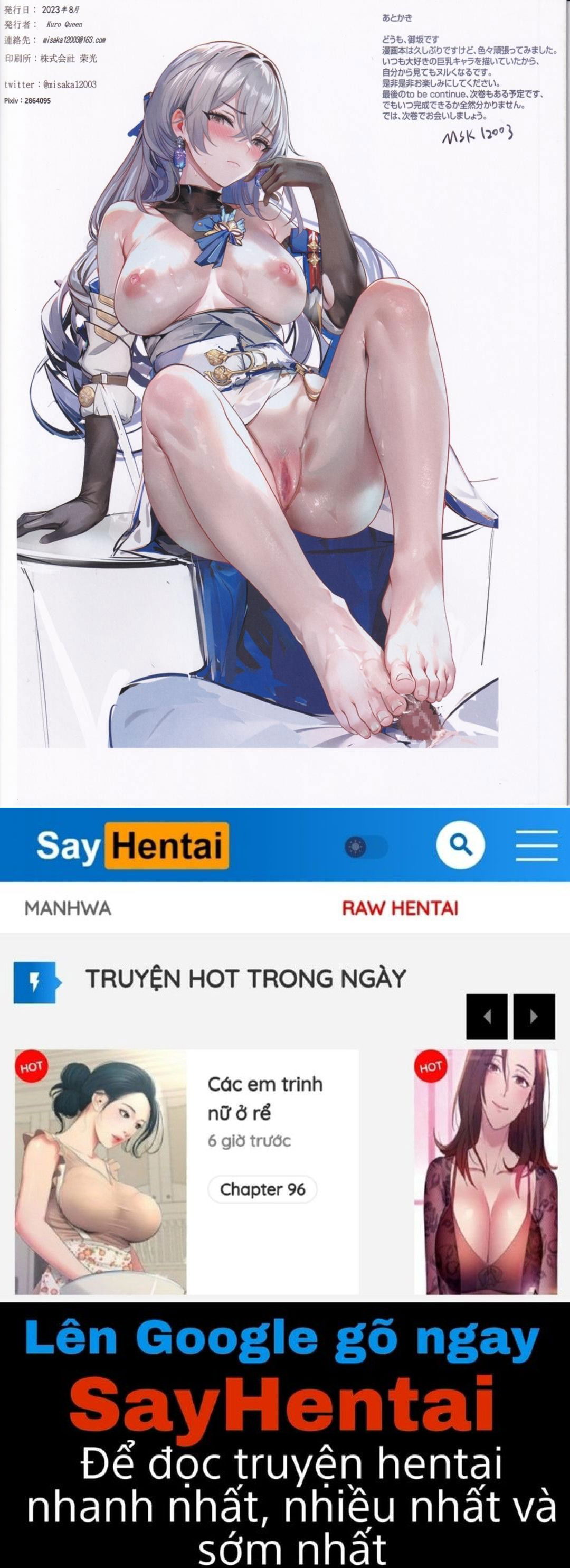 star-rail-mama-chap-0-17 integer